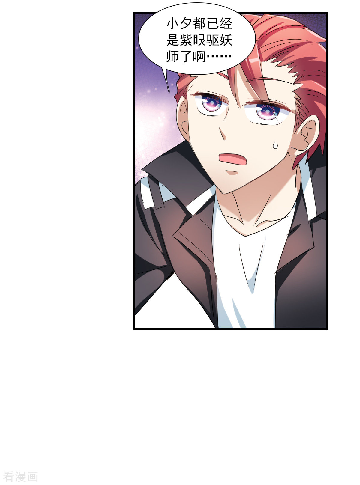 奇怪的苏夕2季第39话
