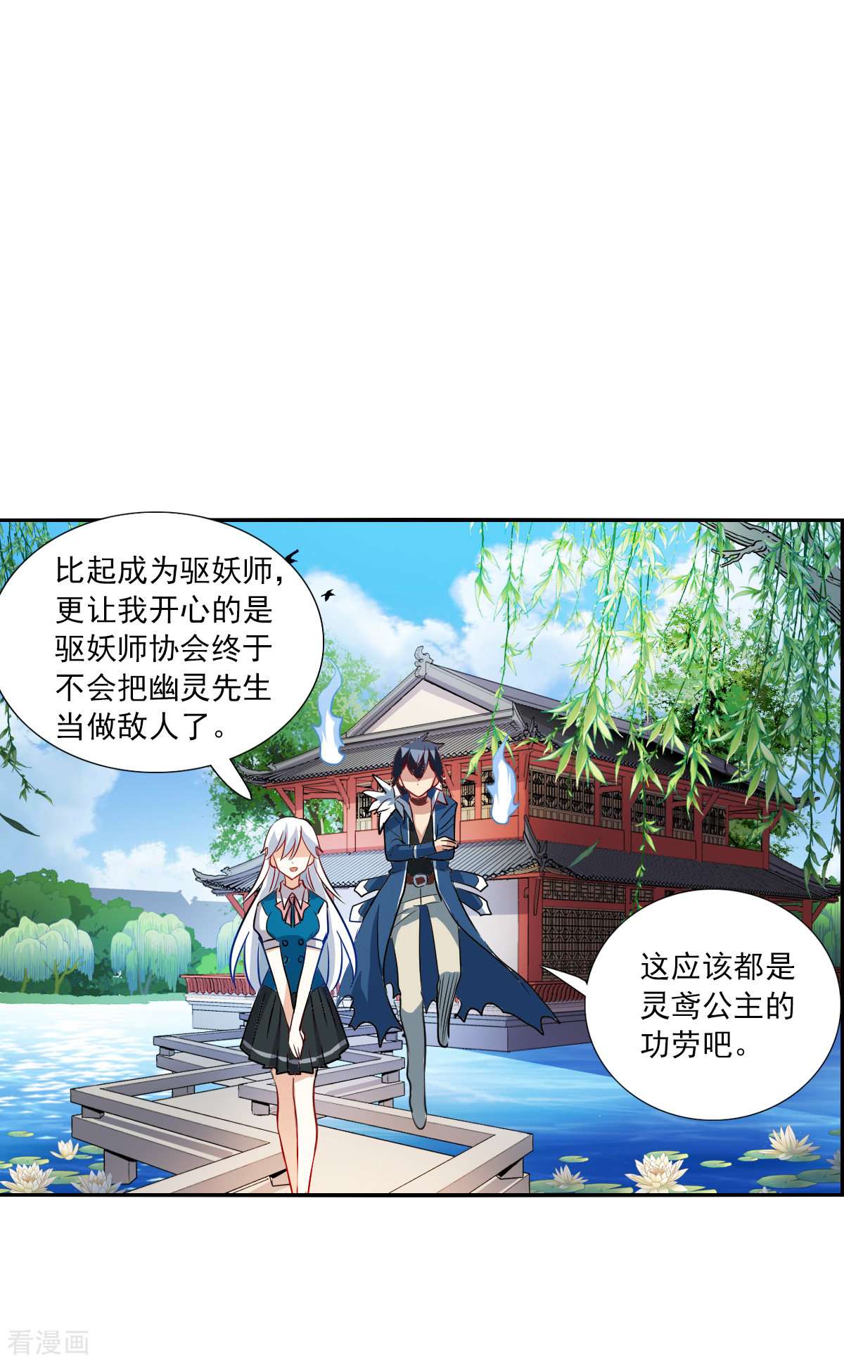 奇怪的苏夕2季第39话