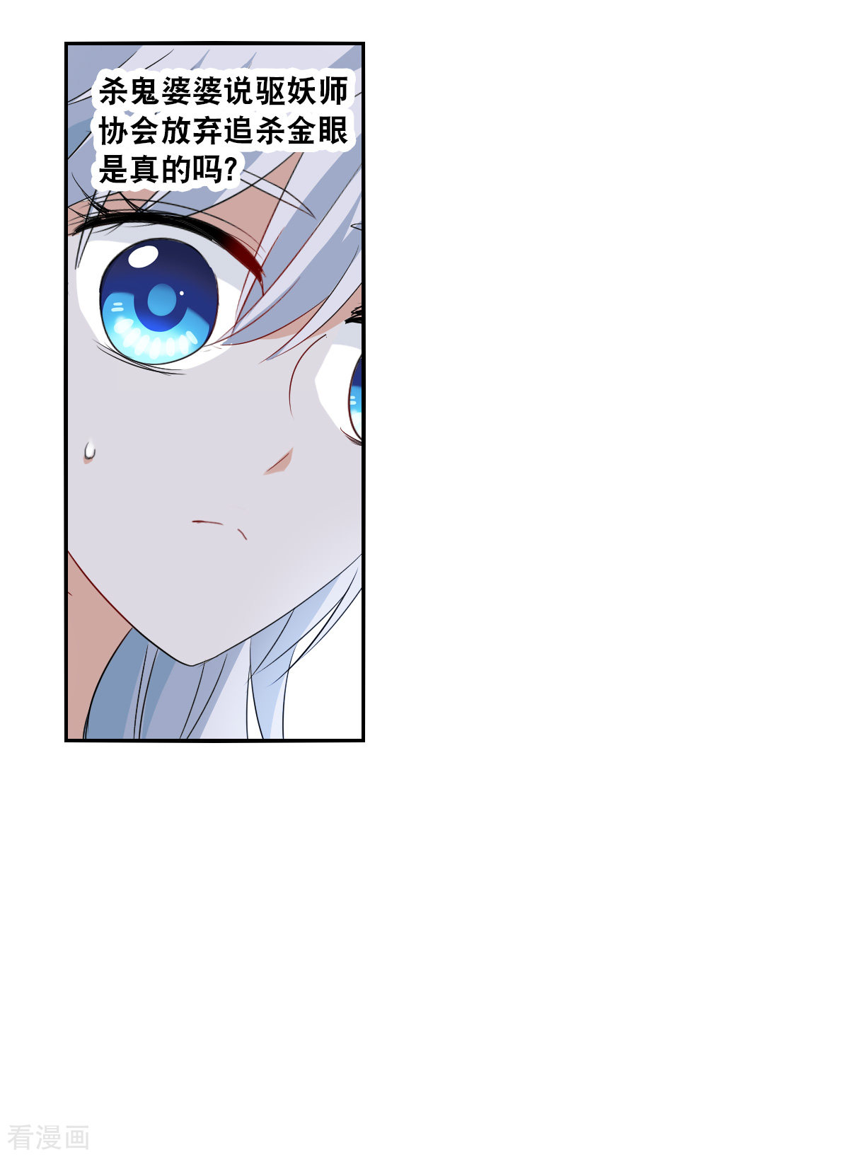 奇怪的苏夕2季第39话