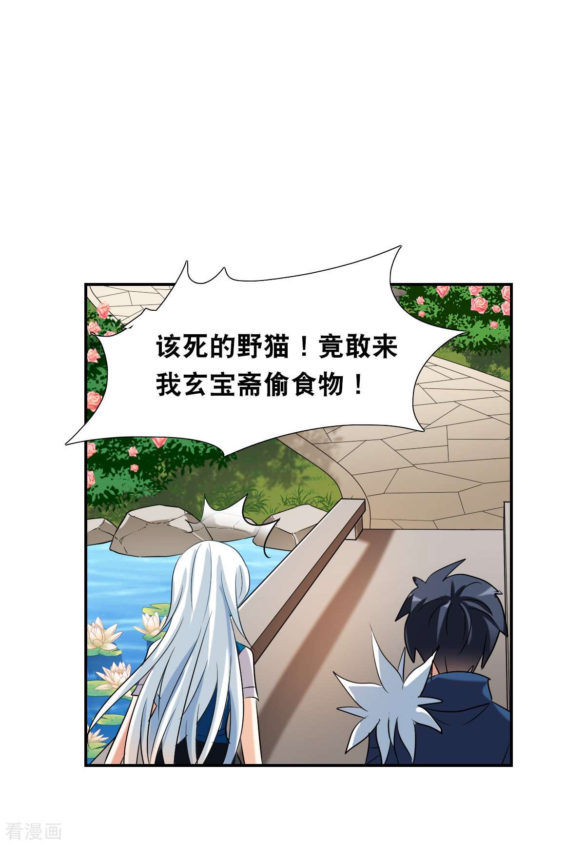 奇怪的苏夕2季第39话