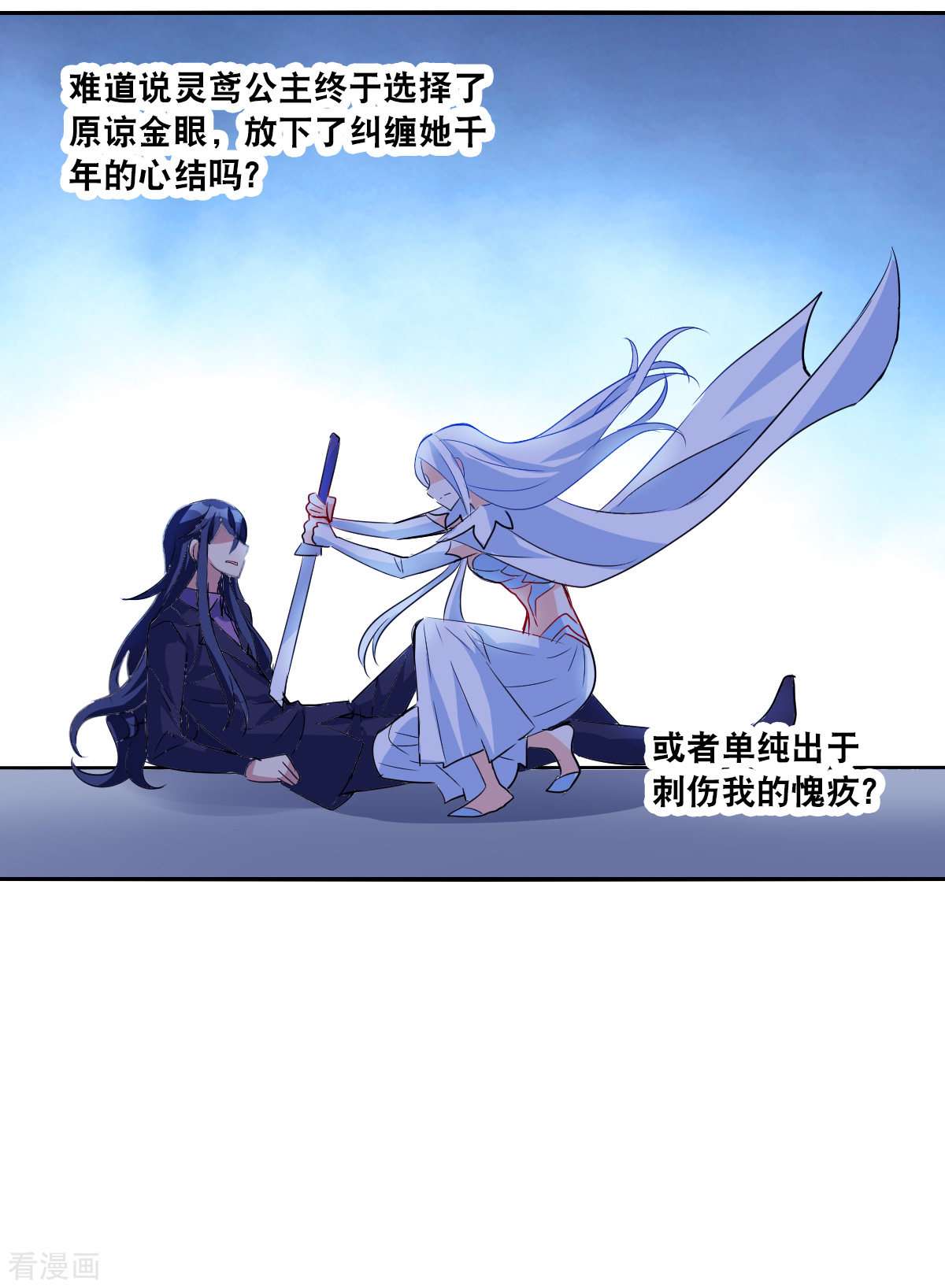 奇怪的苏夕2季第39话