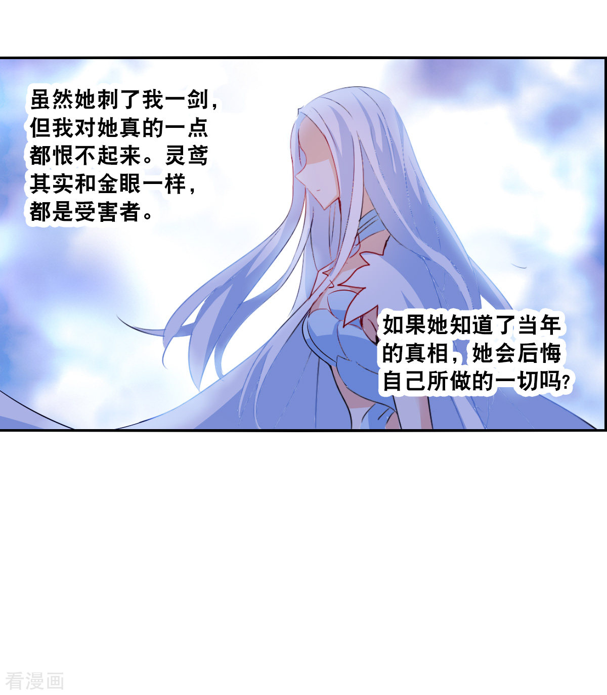 奇怪的苏夕2季第39话