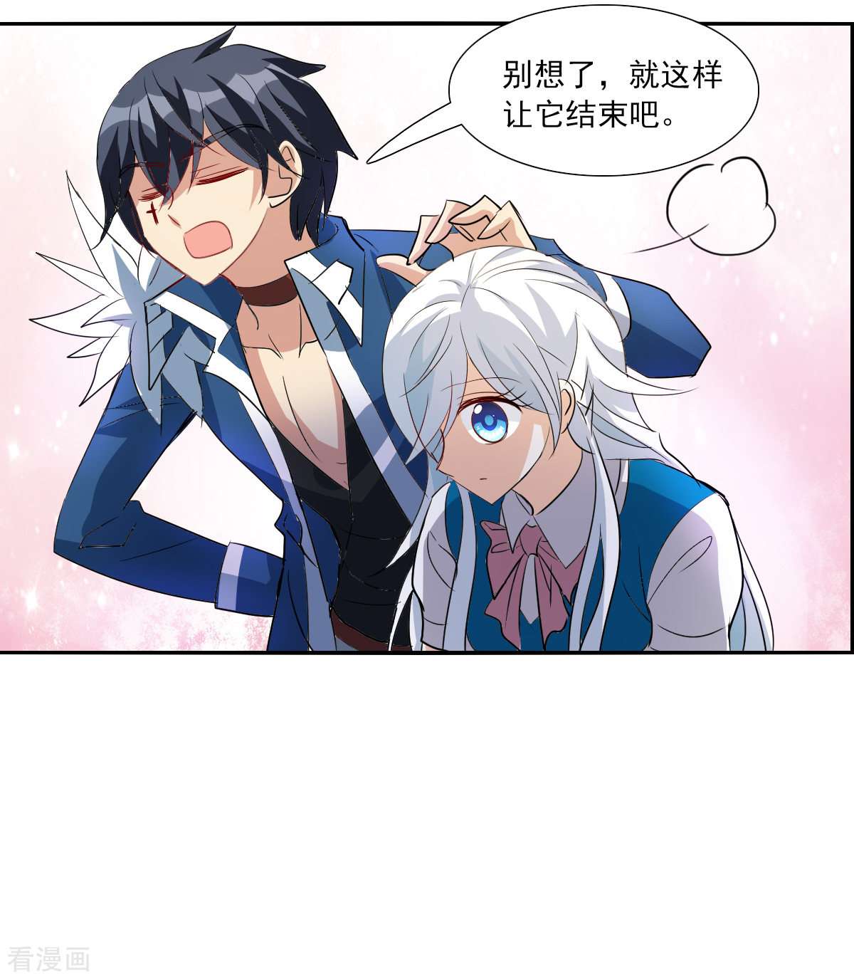 奇怪的苏夕2季第39话