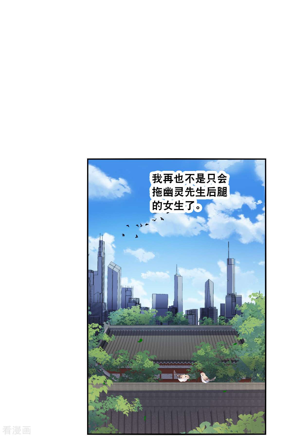 奇怪的苏夕2季第39话