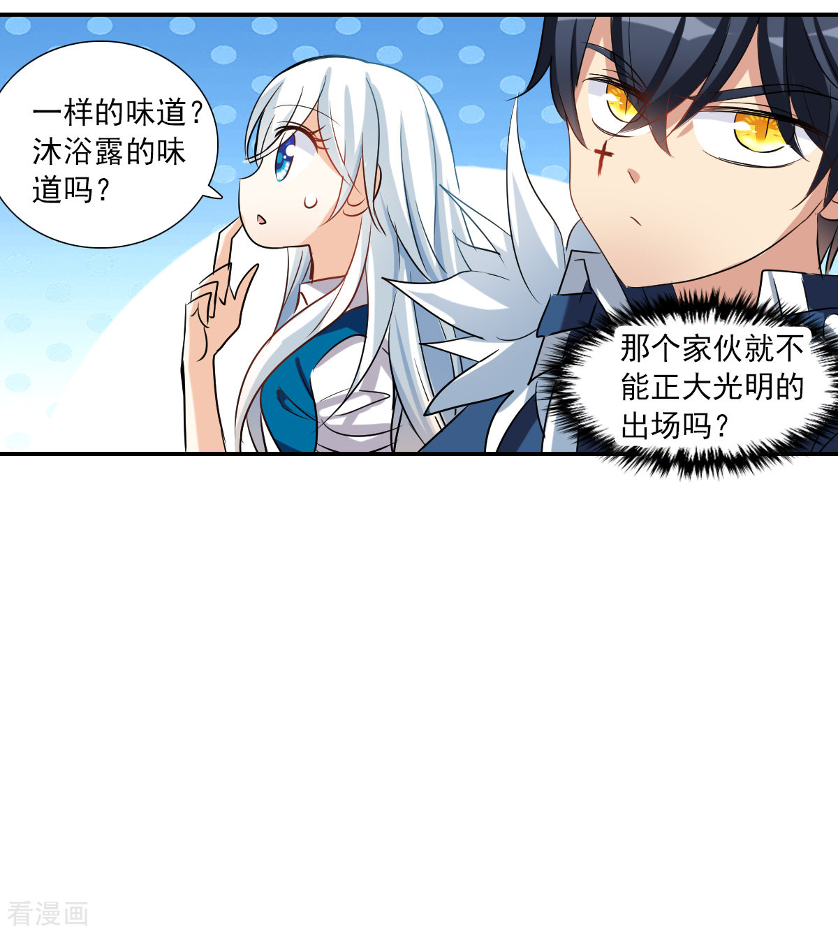 奇怪的苏夕2季第40话