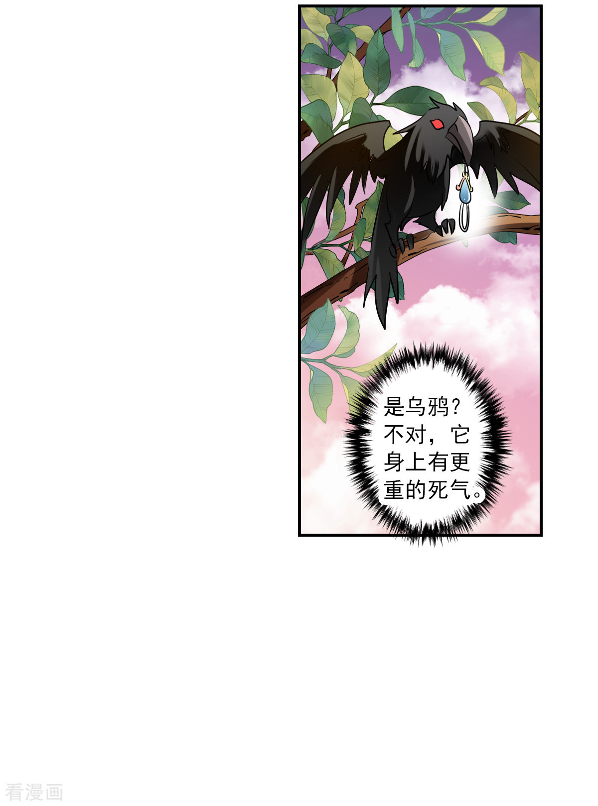 奇怪的苏夕2季第40话