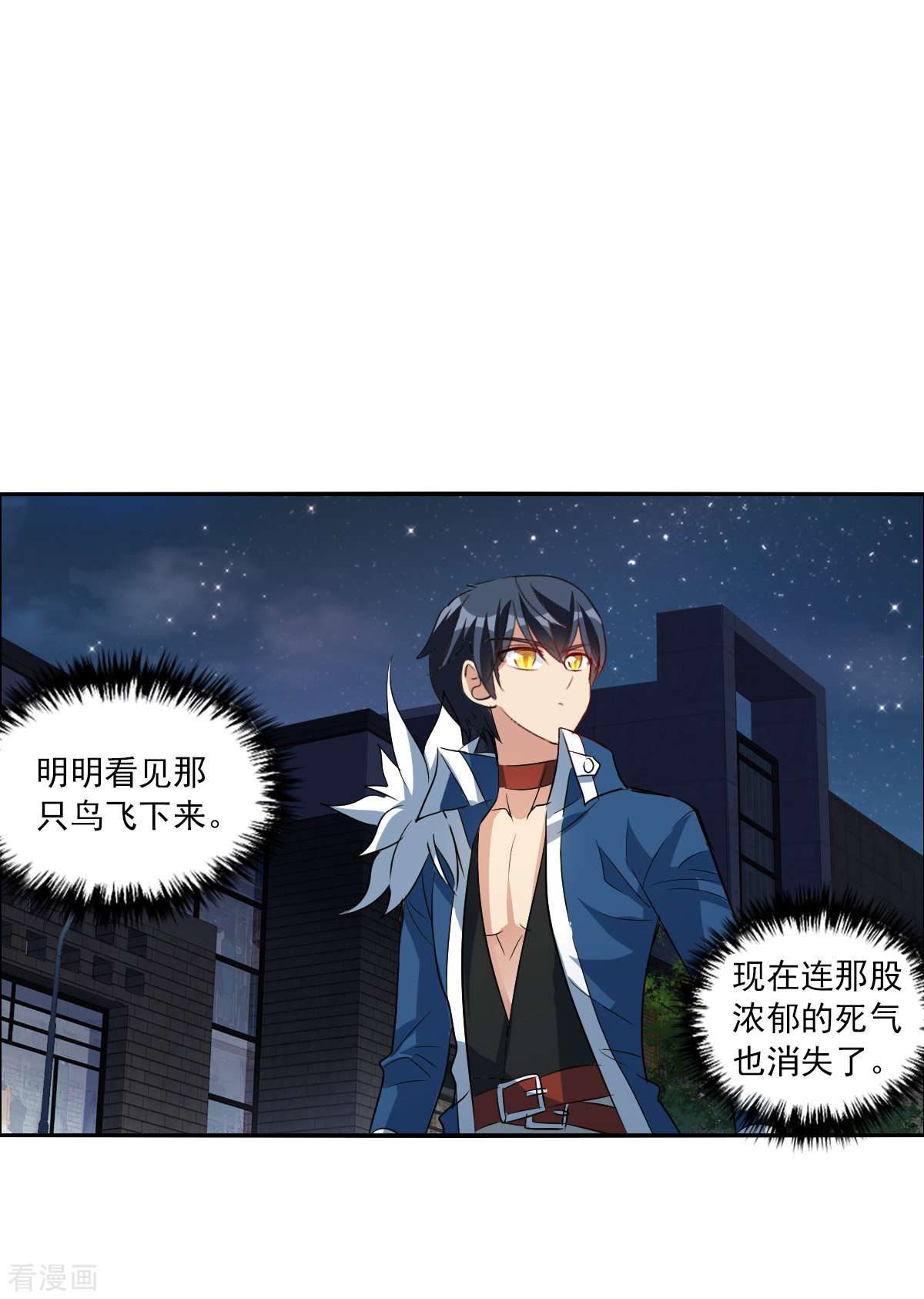 奇怪的苏夕2季第40话