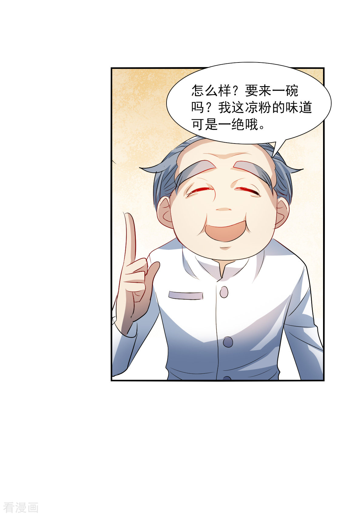 奇怪的苏夕2季第40话