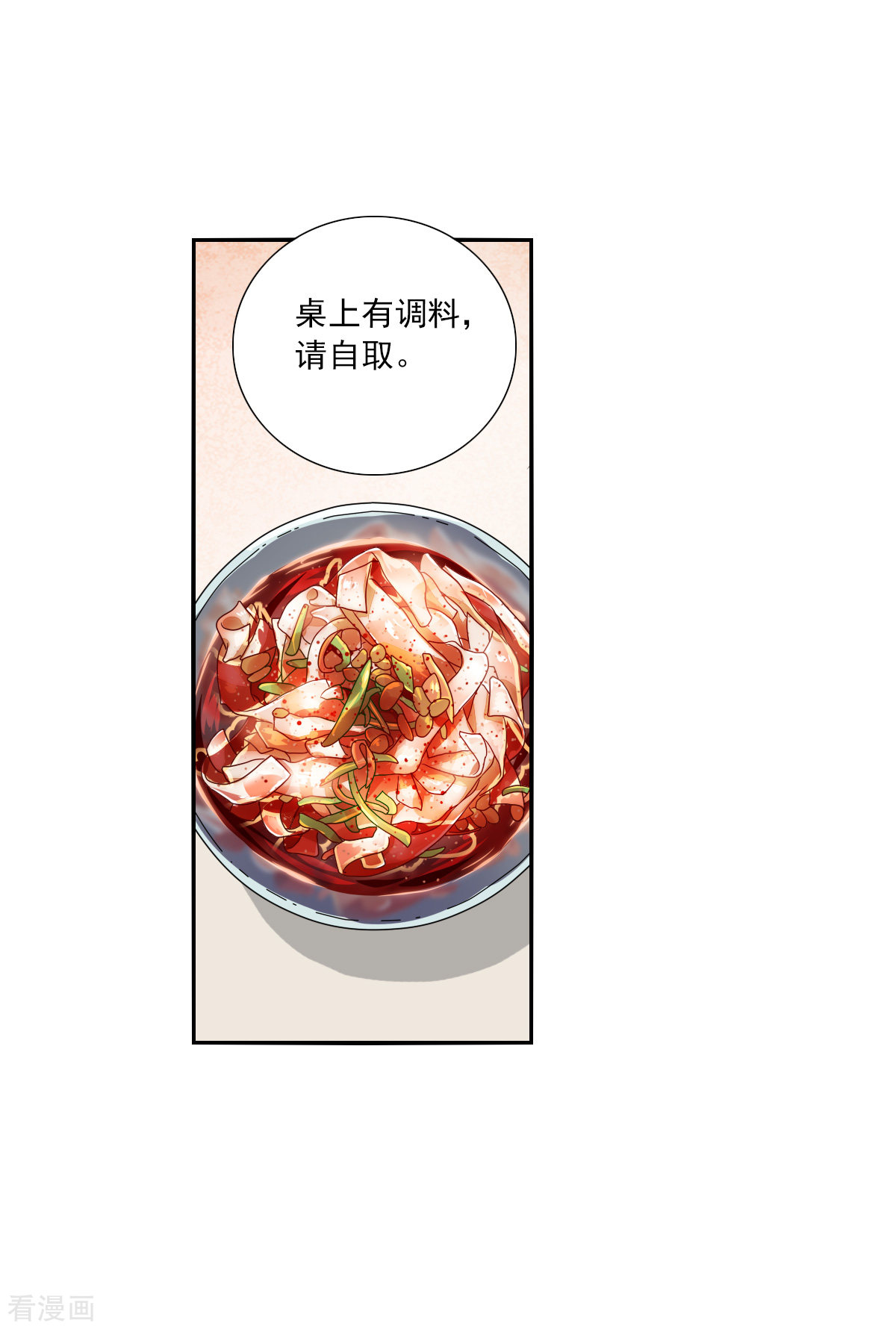 奇怪的苏夕2季第40话