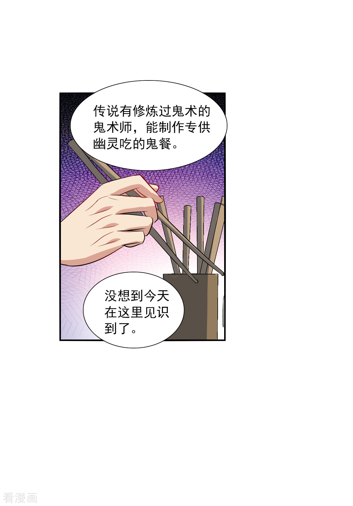 奇怪的苏夕2季第40话