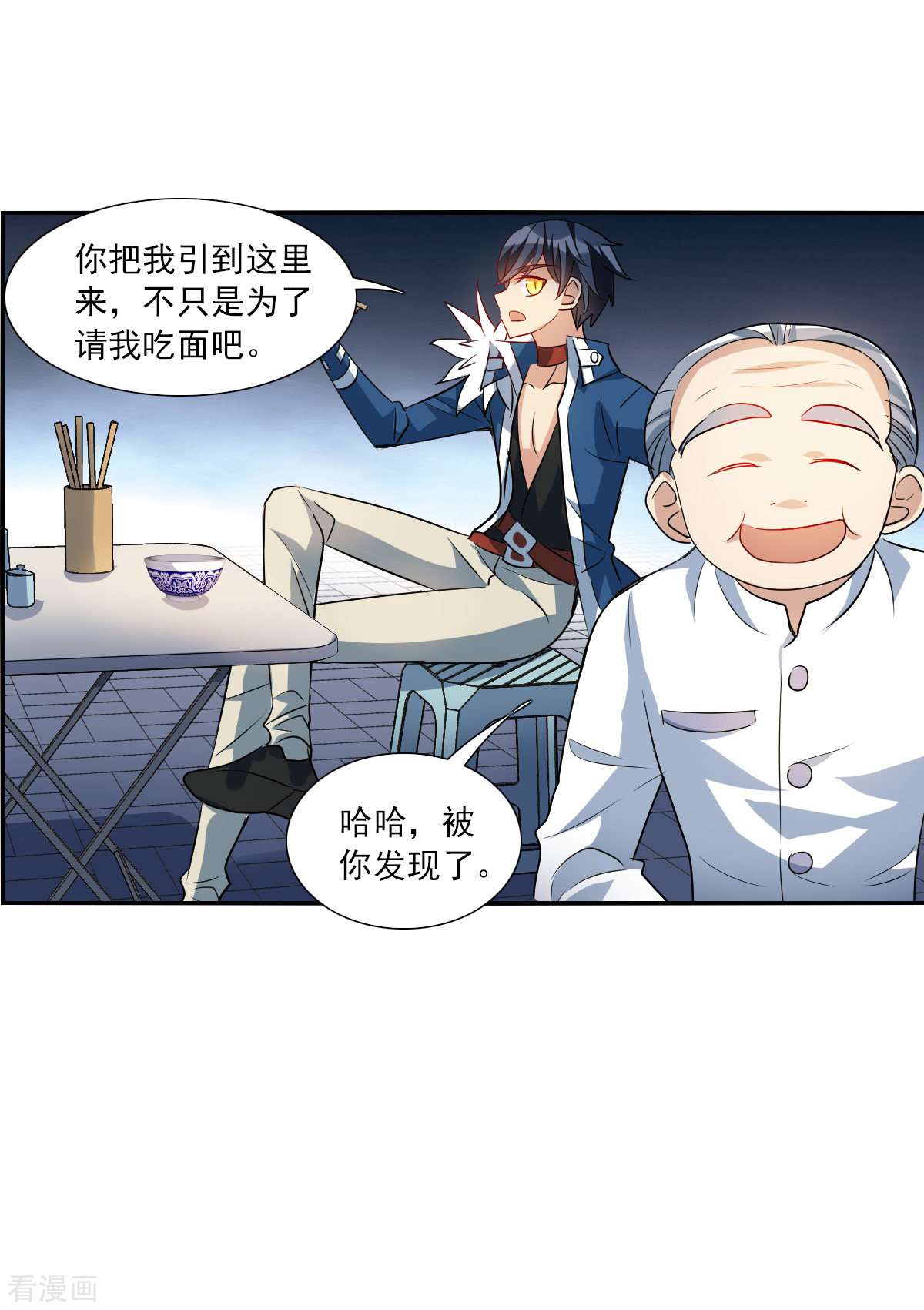 奇怪的苏夕2季第40话