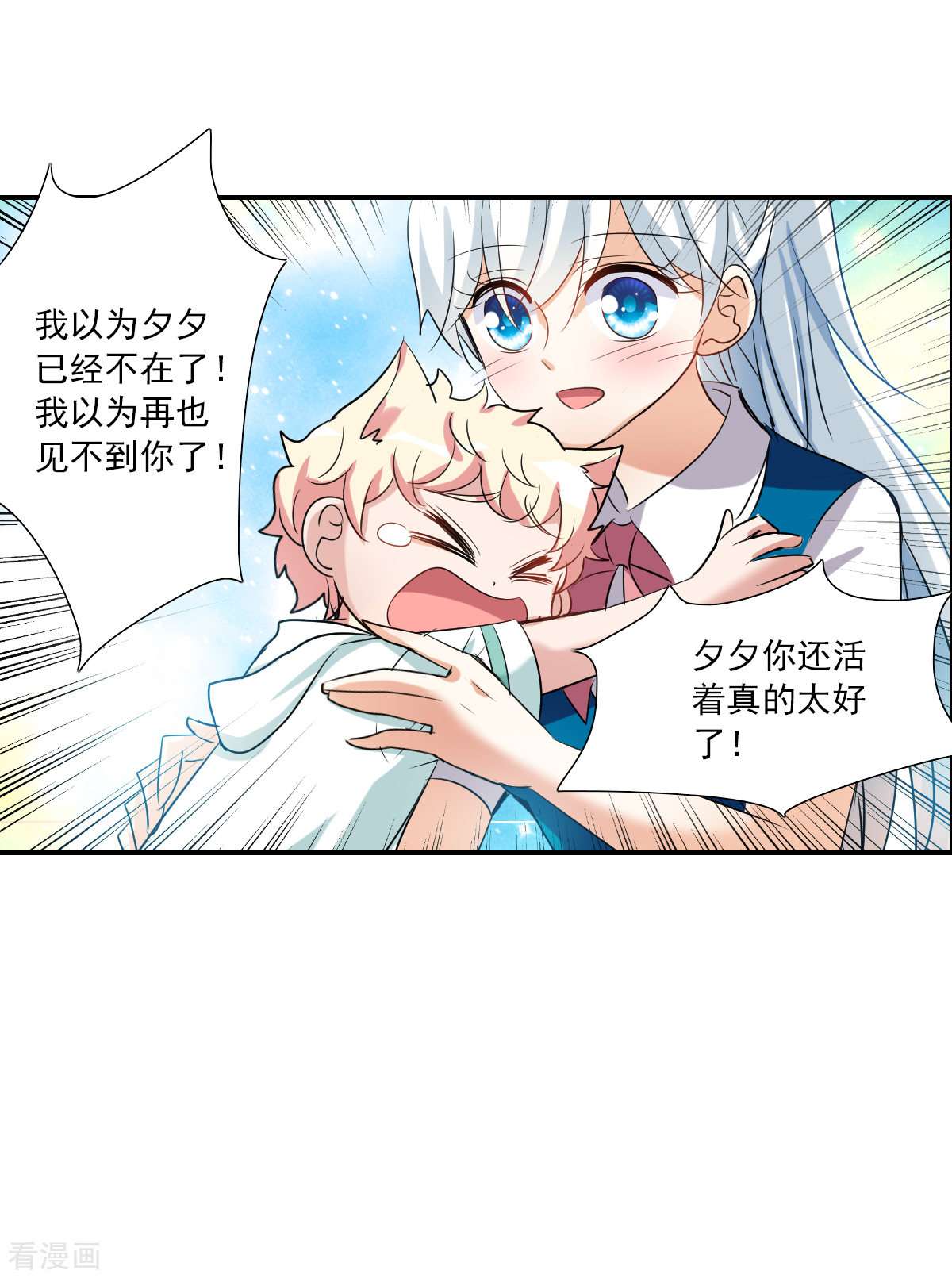 奇怪的苏夕2季第40话