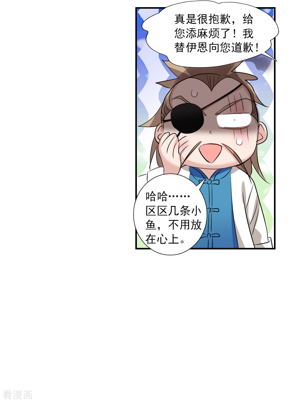 奇怪的苏夕2季第40话