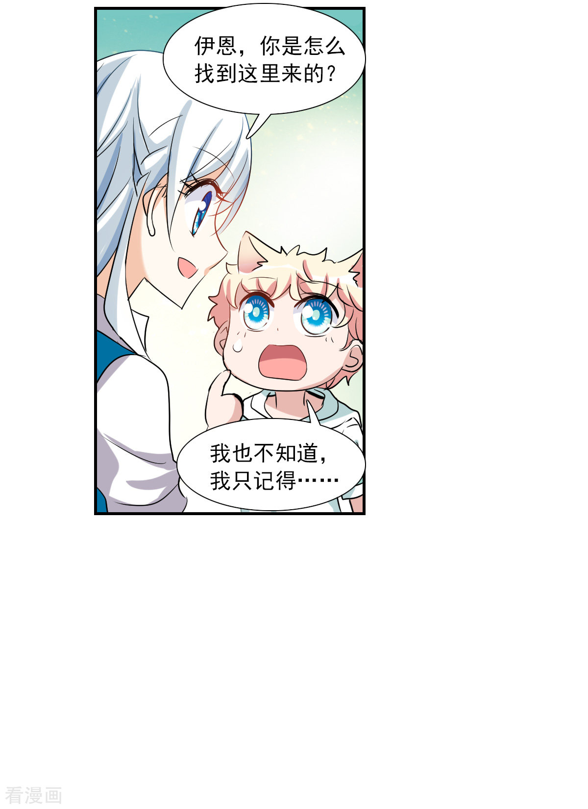 奇怪的苏夕2季第40话