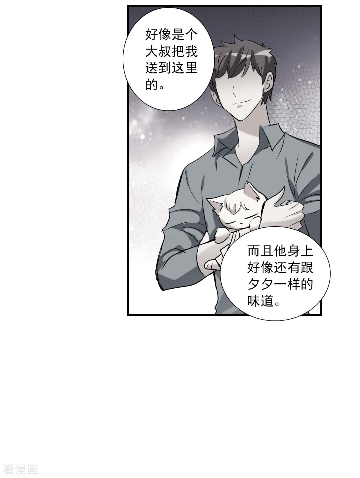 奇怪的苏夕2季第40话