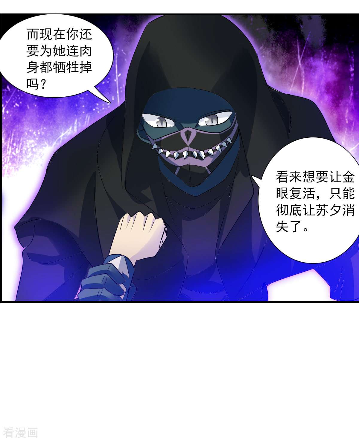 奇怪的苏夕2季第41话