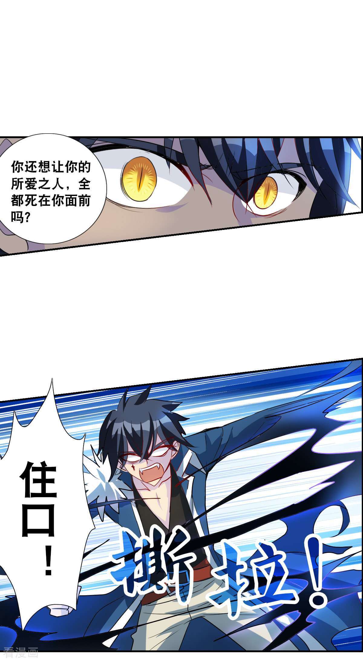 奇怪的苏夕2季第41话