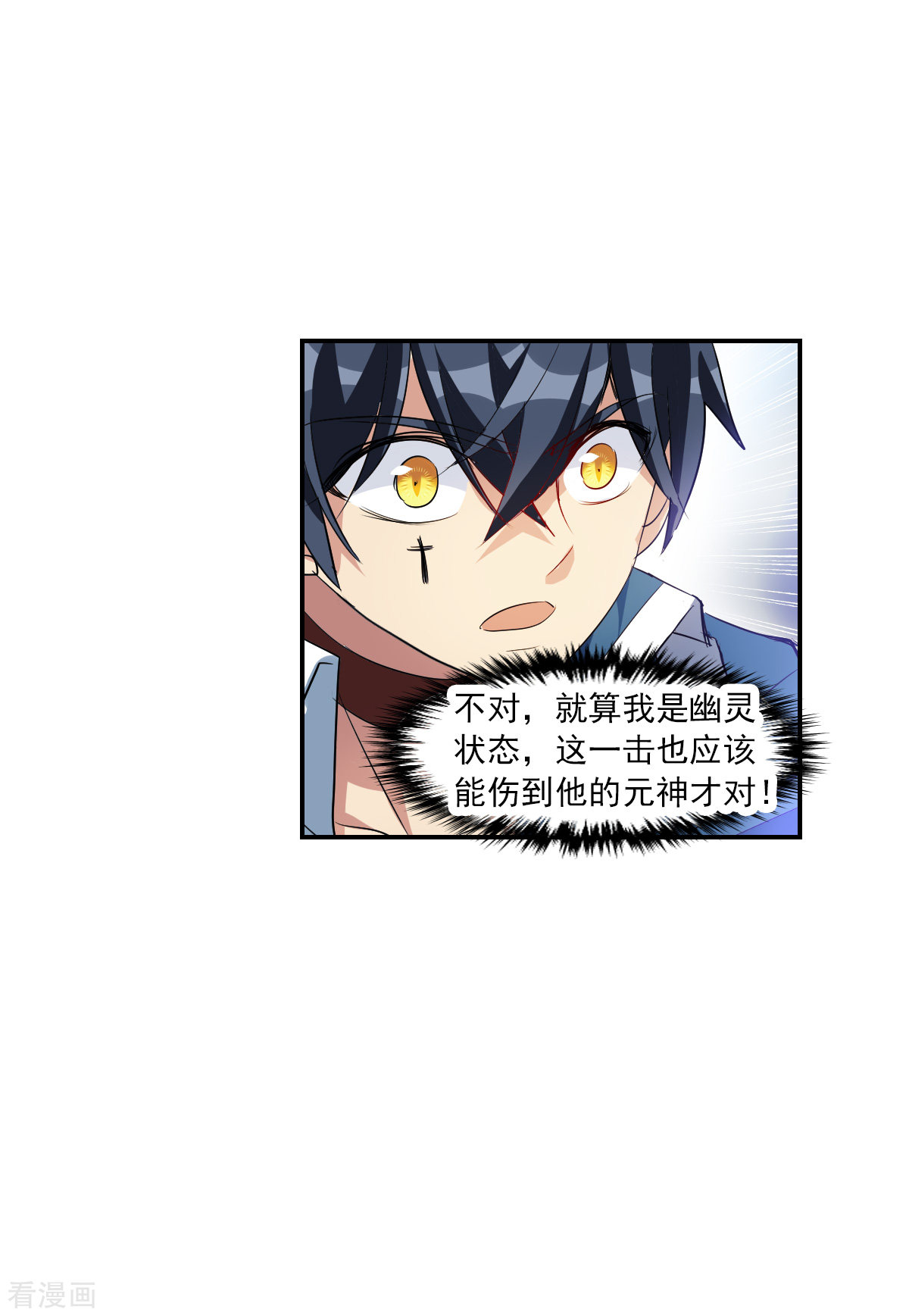 奇怪的苏夕2季第41话