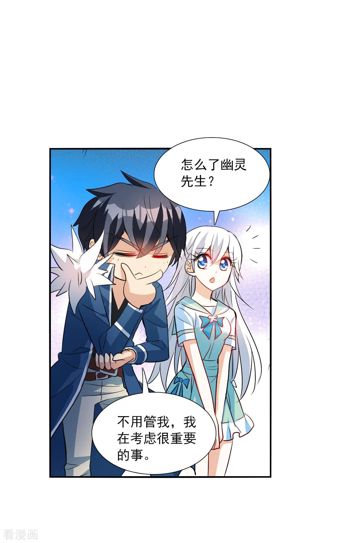 奇怪的苏夕2季第42话