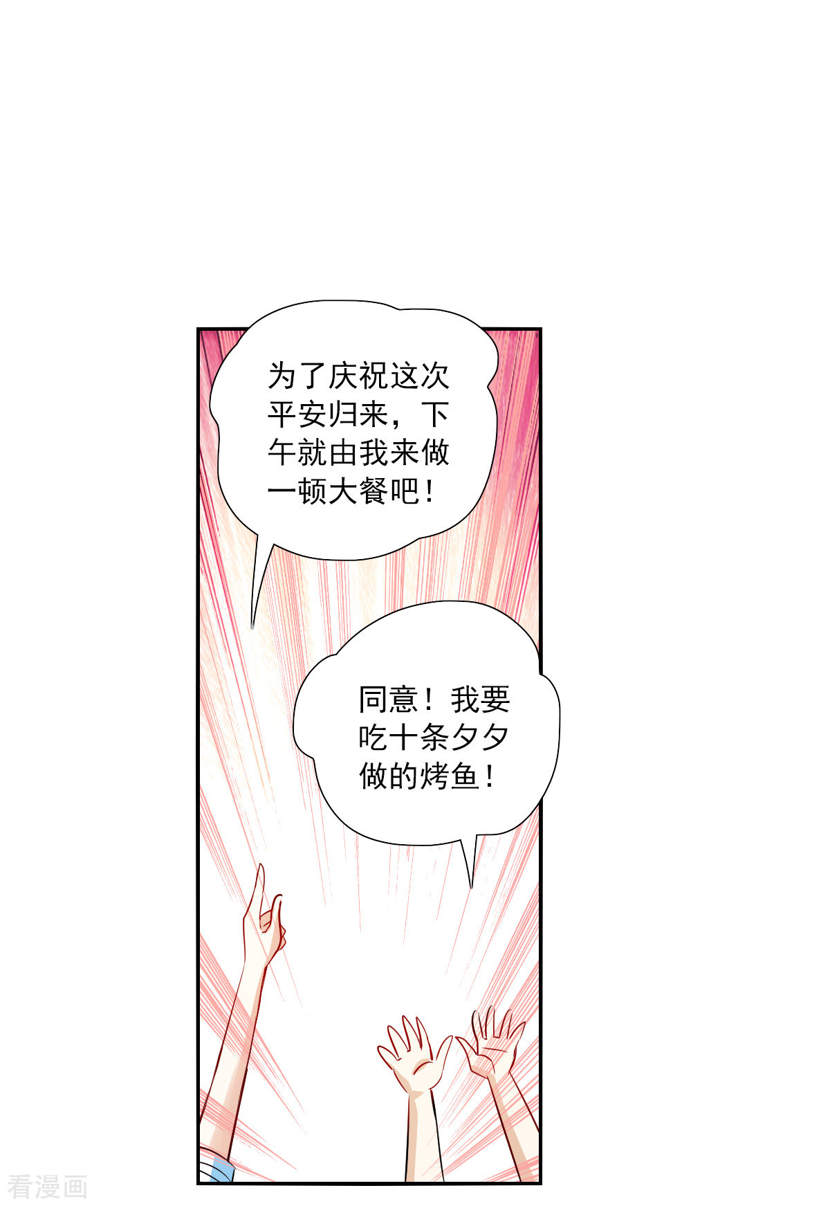 奇怪的苏夕2季第42话