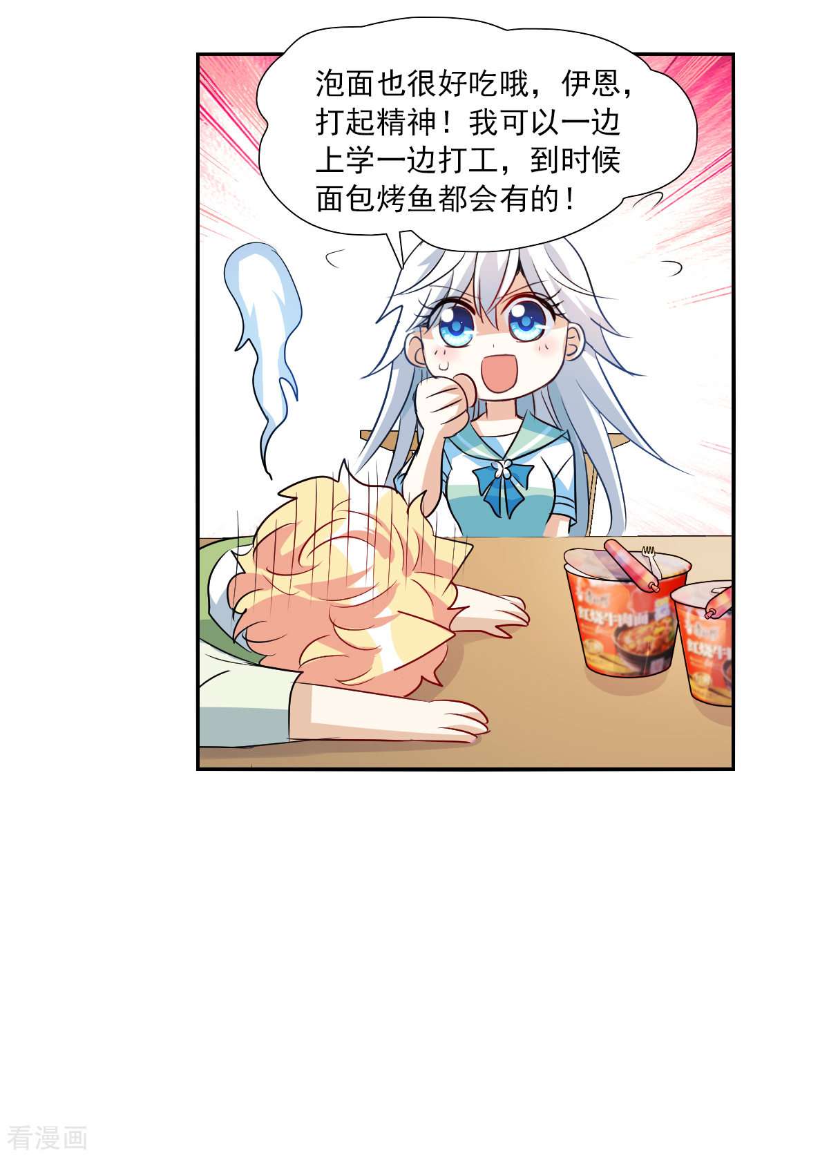 奇怪的苏夕2季第42话