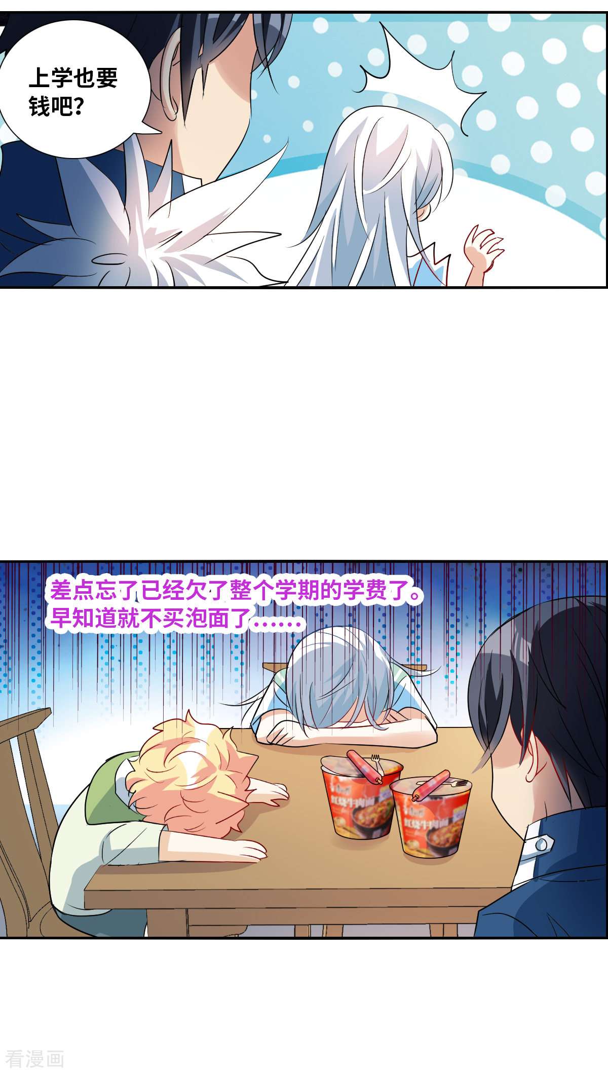 奇怪的苏夕2季第42话