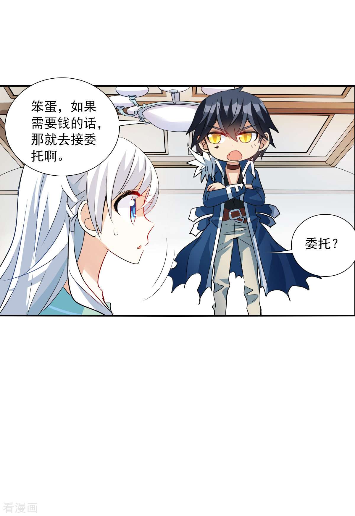 奇怪的苏夕2季第42话