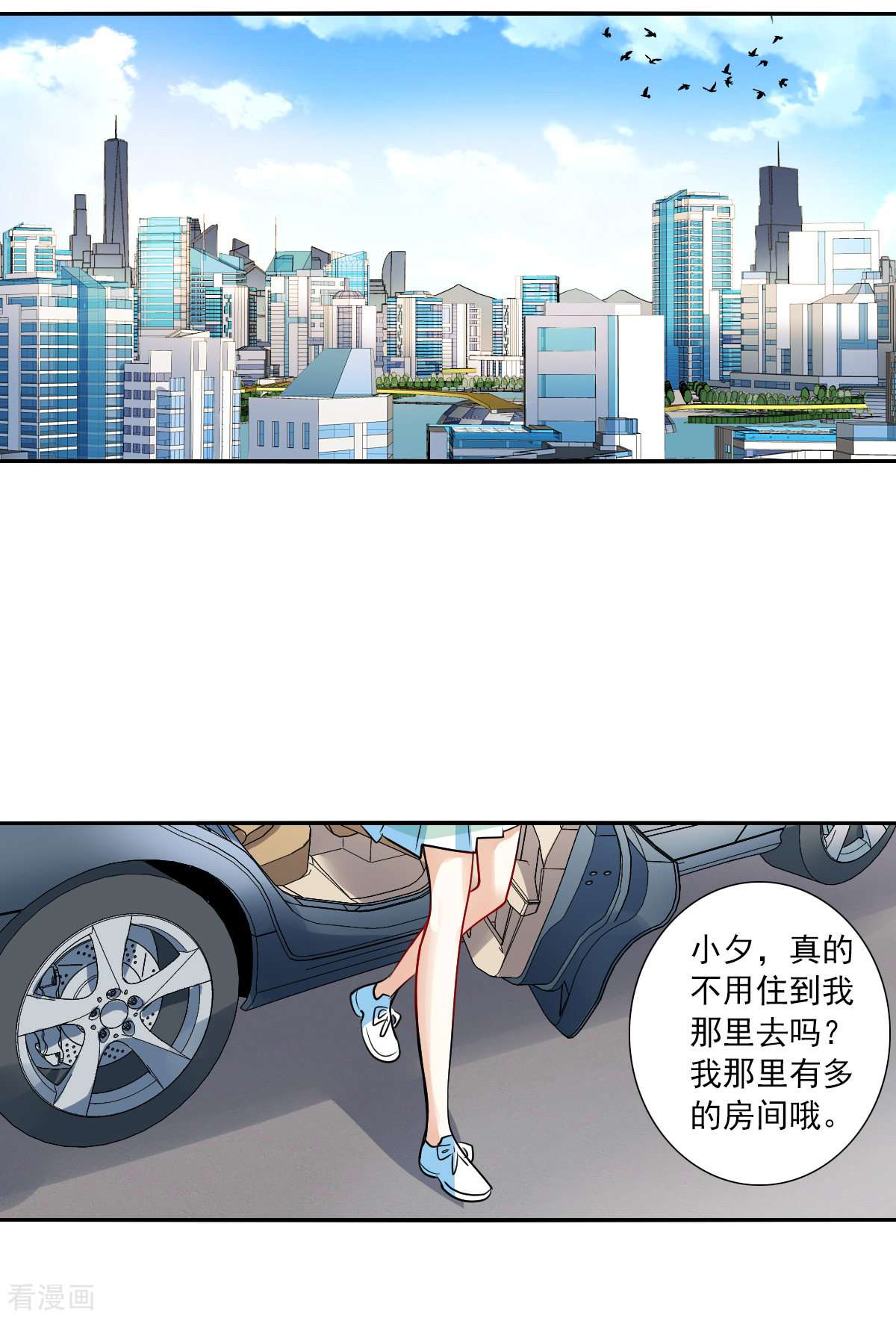 奇怪的苏夕2季第42话