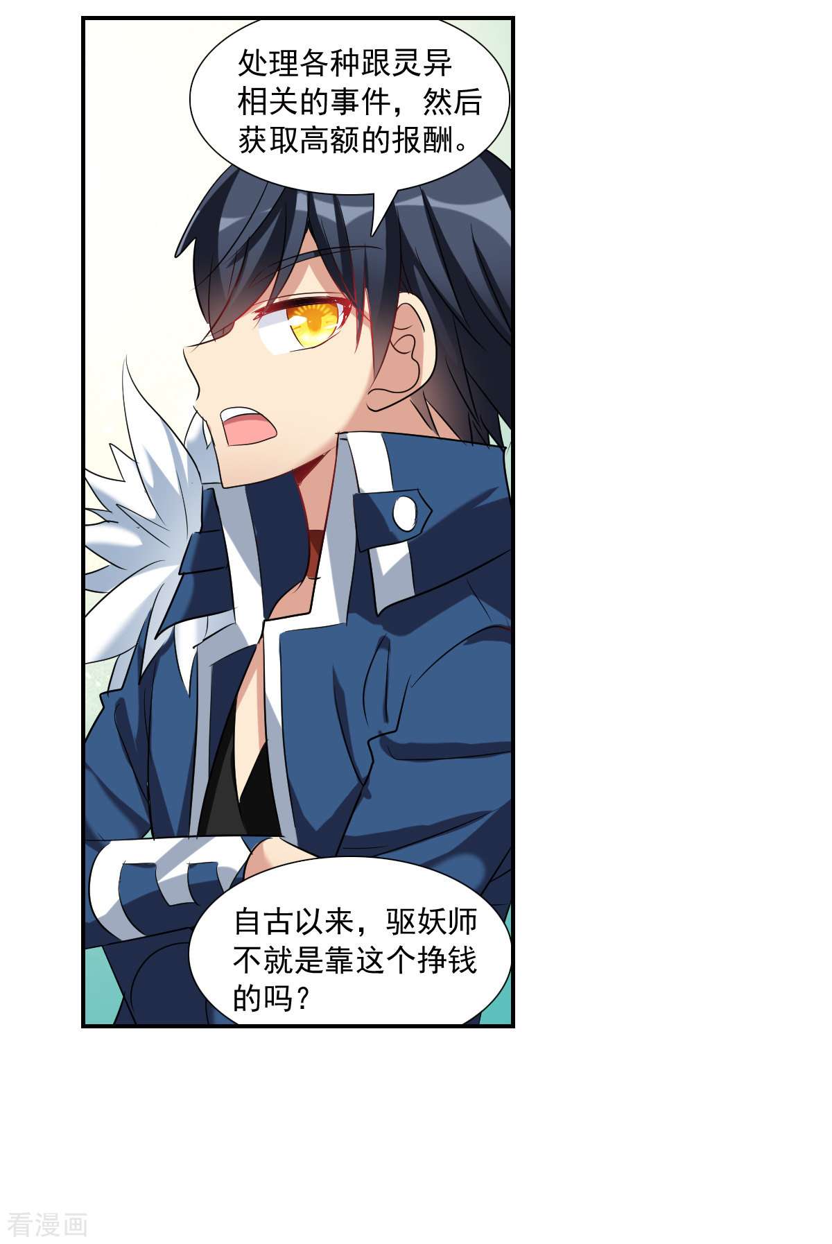 奇怪的苏夕2季第42话