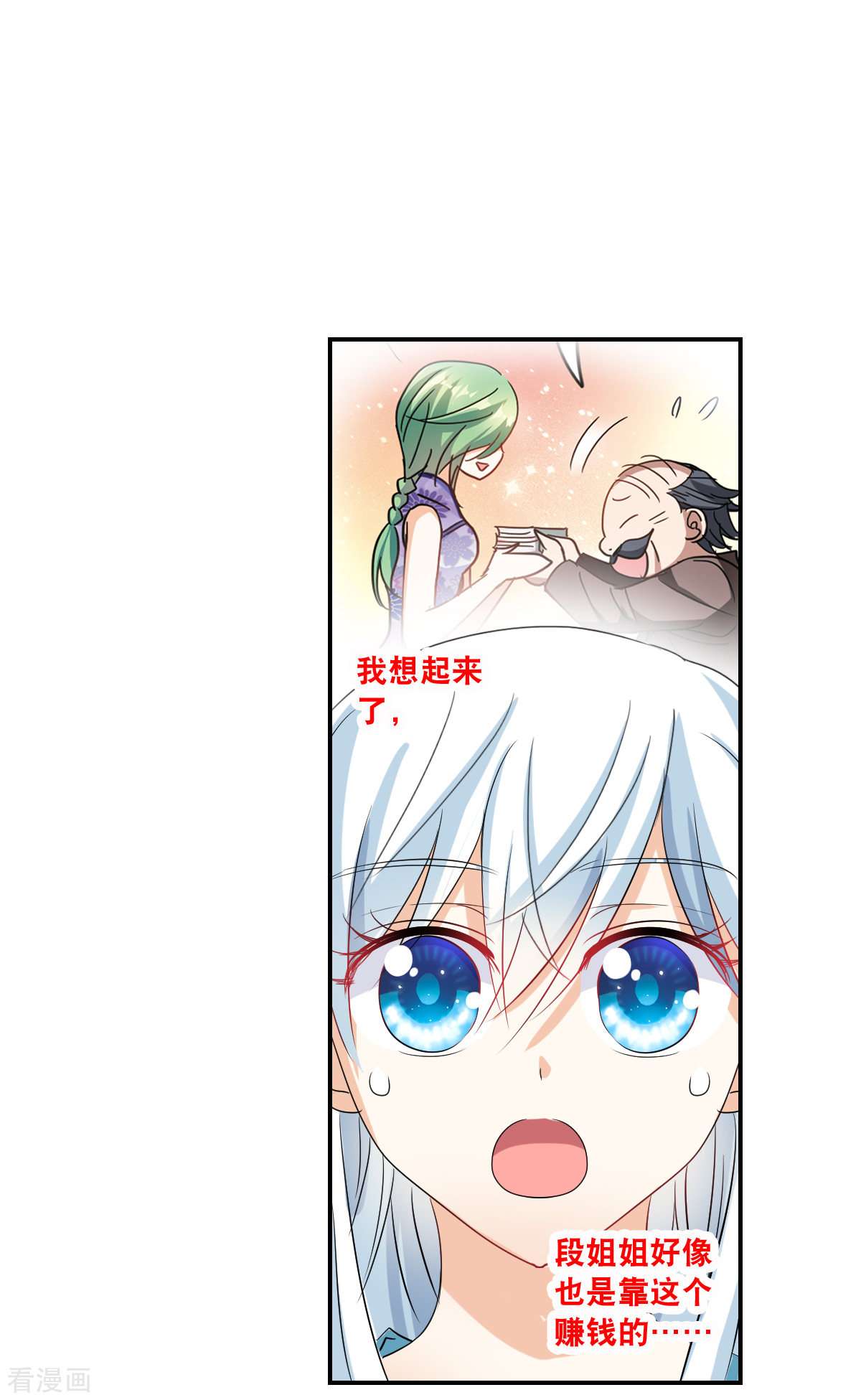 奇怪的苏夕2季第42话