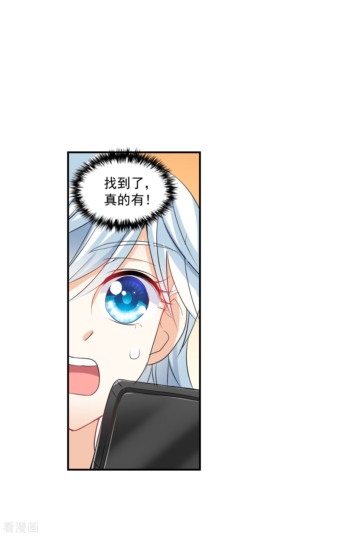 奇怪的苏夕2季第42话