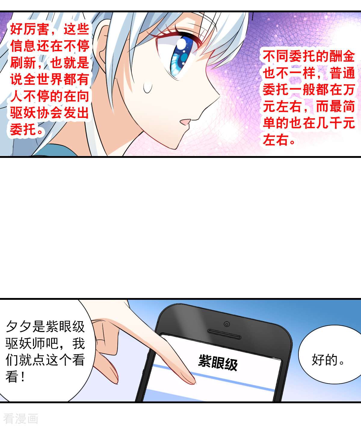 奇怪的苏夕2季第42话