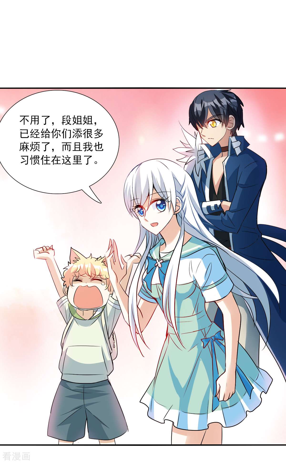 奇怪的苏夕2季第42话