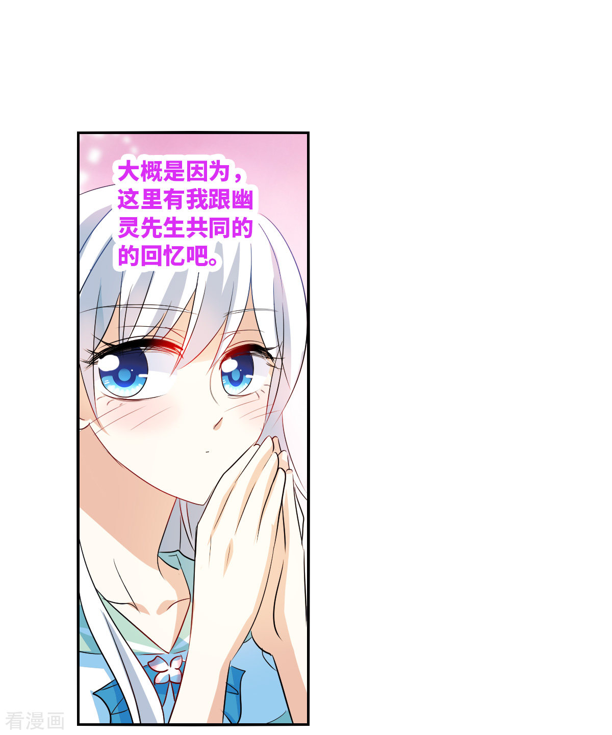 奇怪的苏夕2季第42话