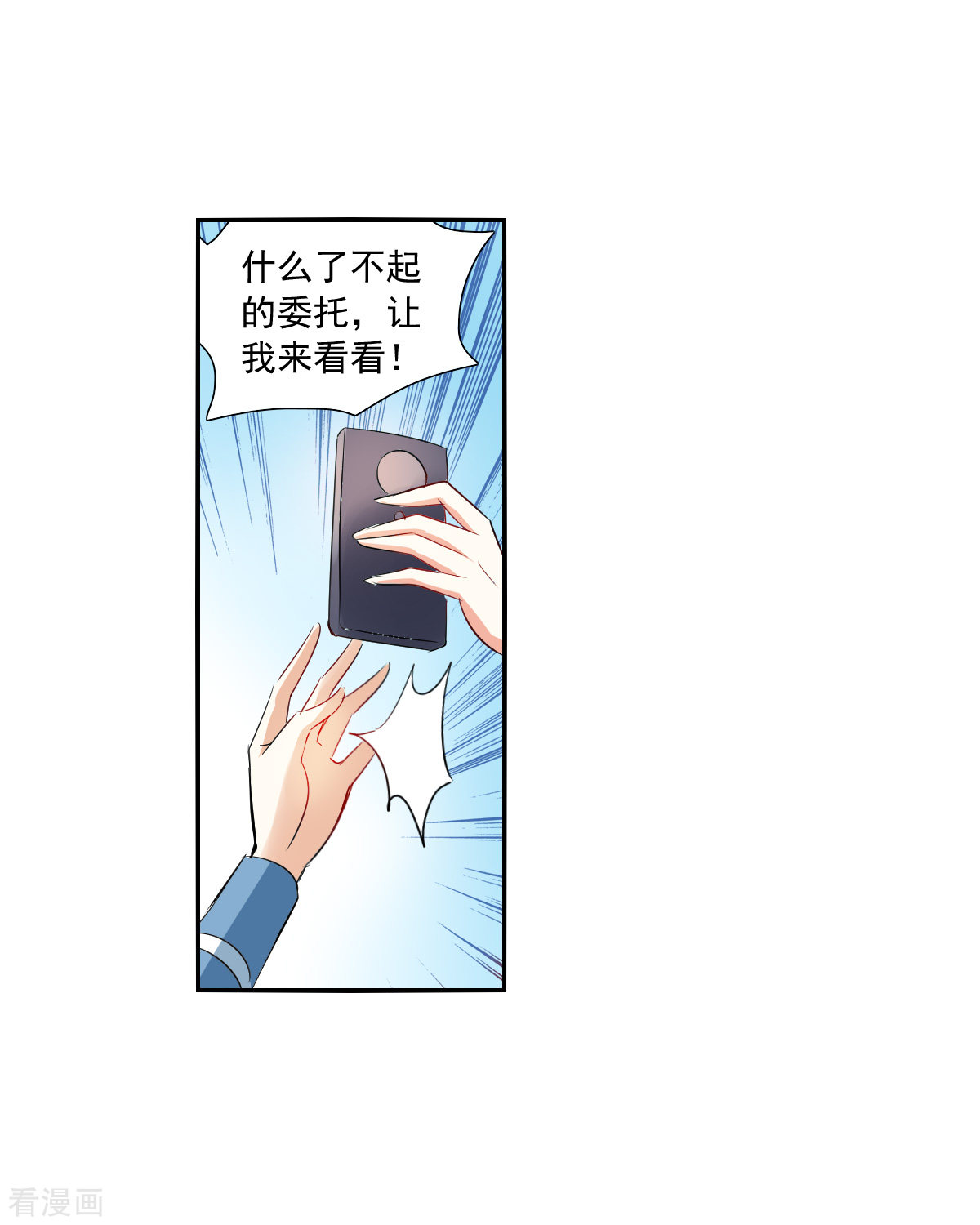 奇怪的苏夕2季第46话