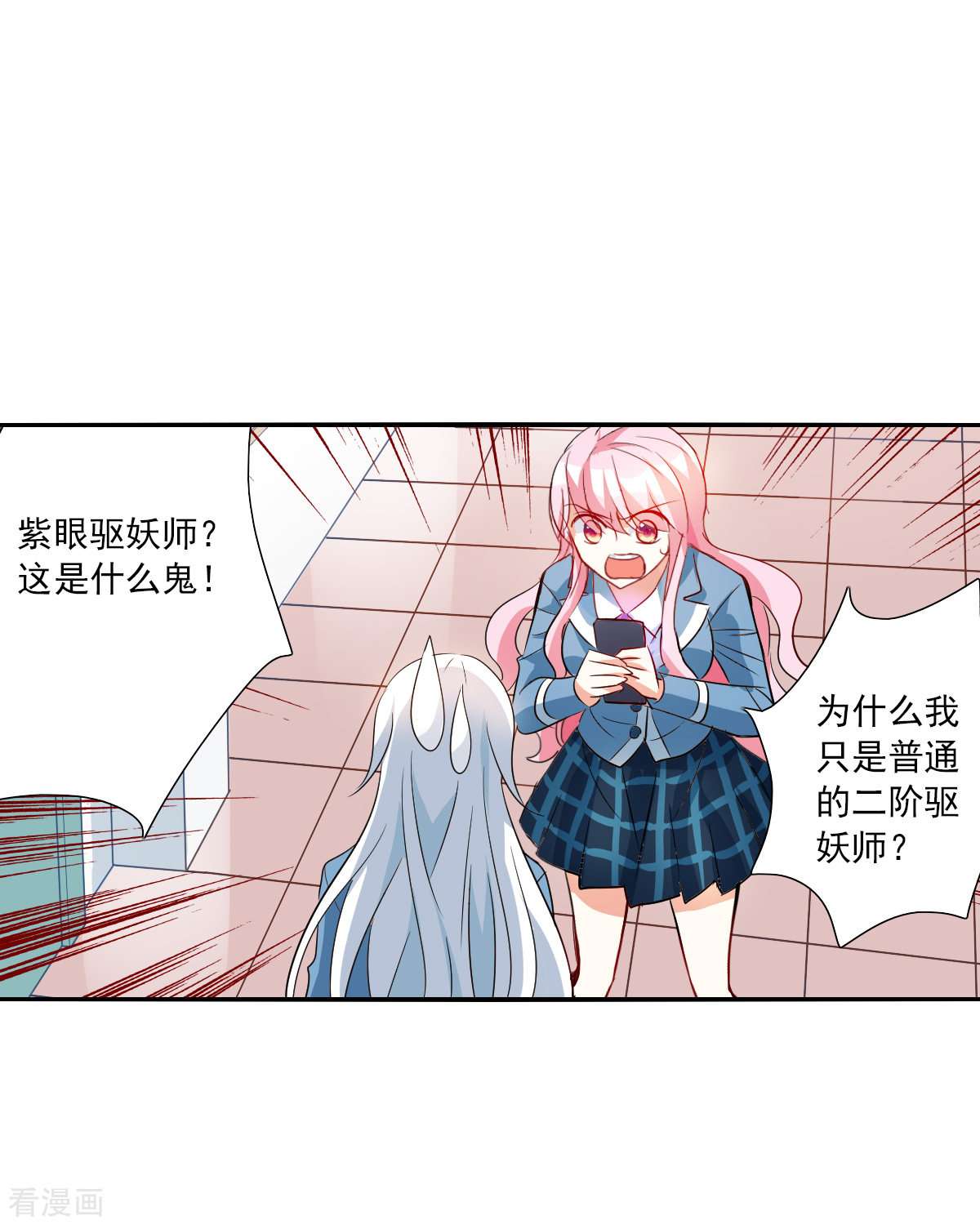 奇怪的苏夕2季第46话