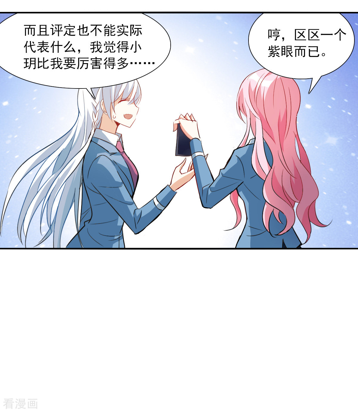 奇怪的苏夕2季第46话