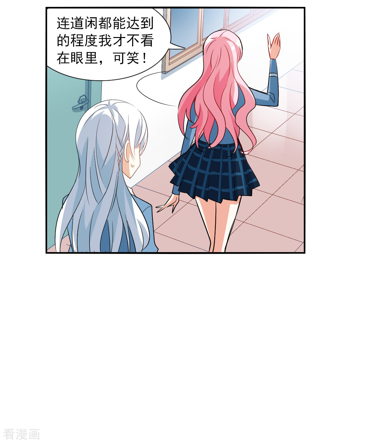 奇怪的苏夕2季第46话