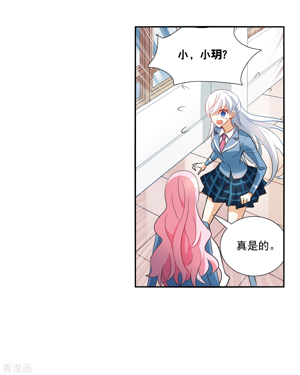 奇怪的苏夕2季第46话