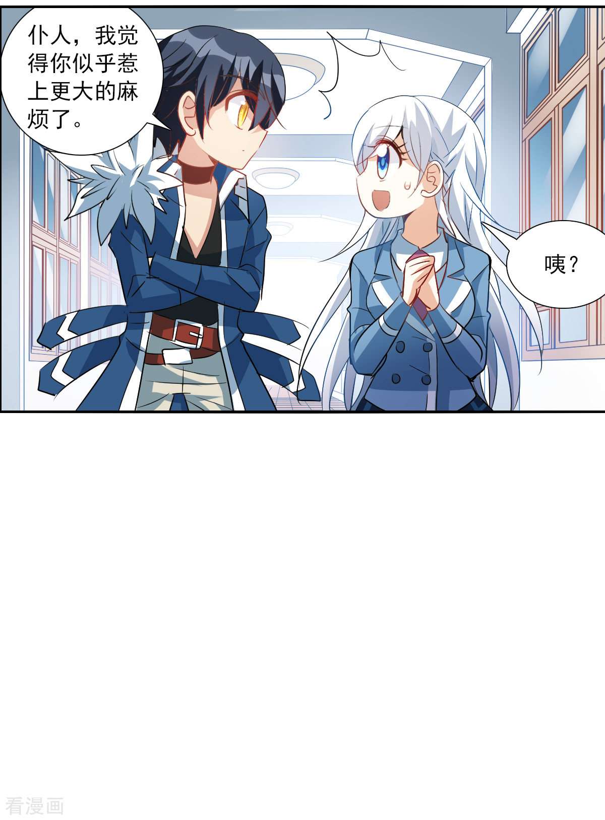 奇怪的苏夕2季第46话