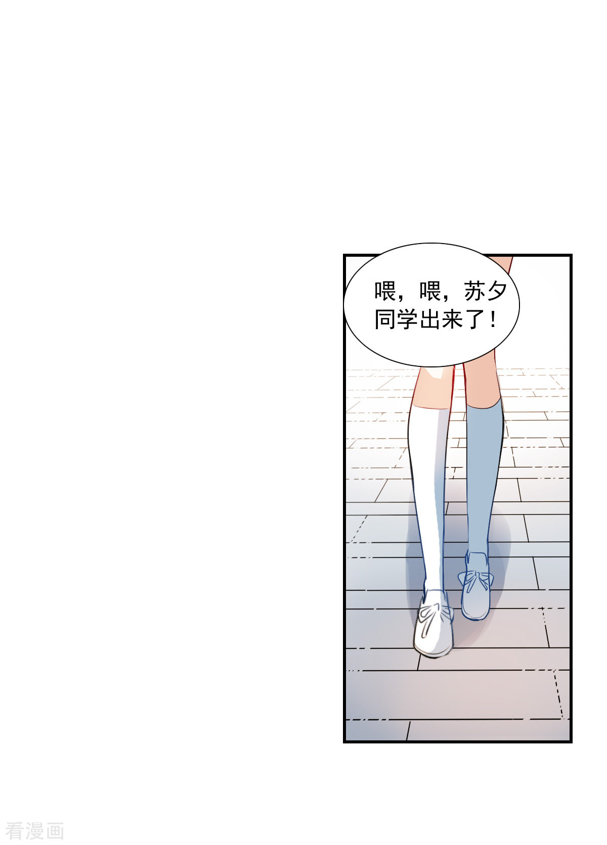 奇怪的苏夕2季第46话