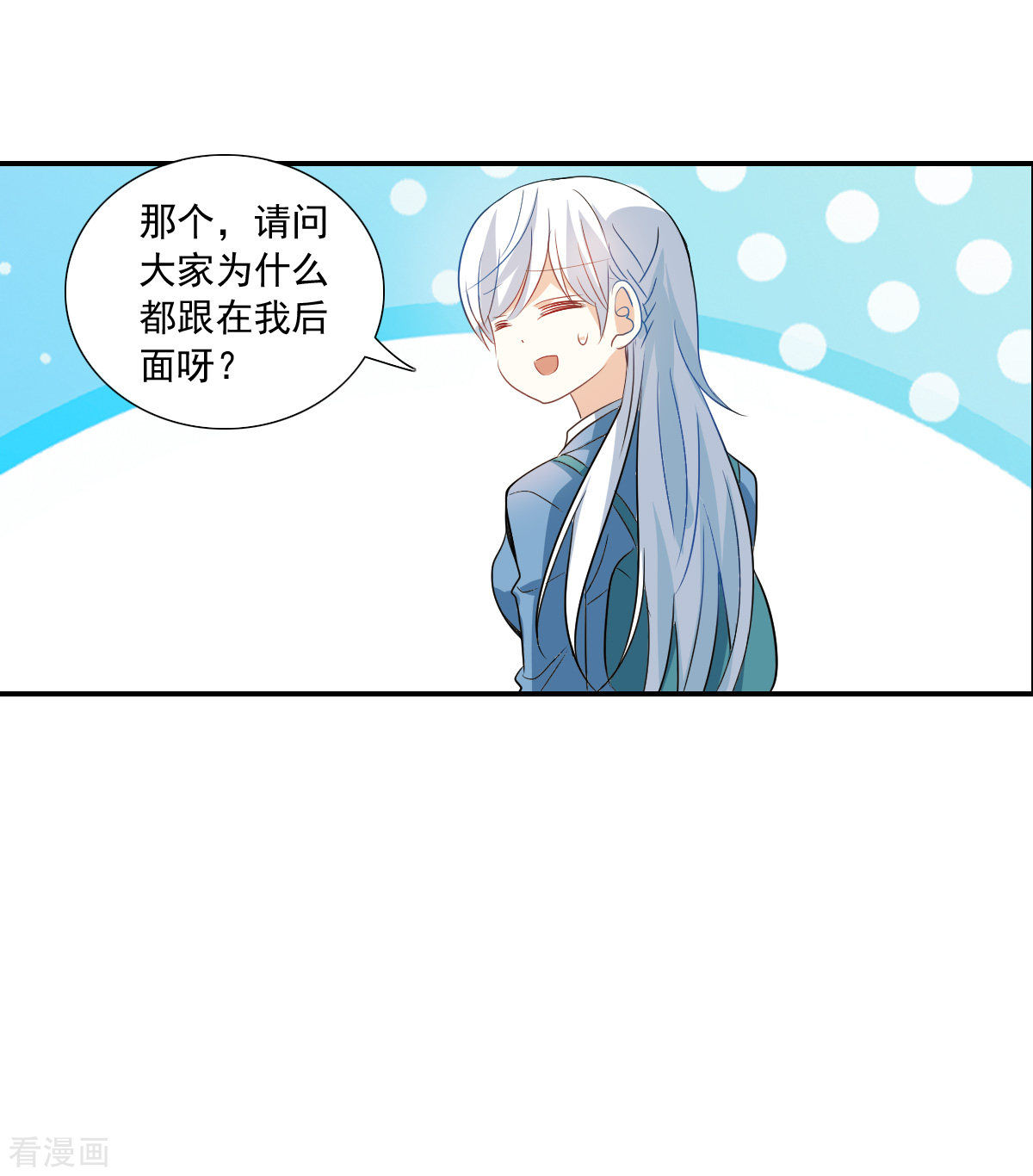 奇怪的苏夕2季第46话