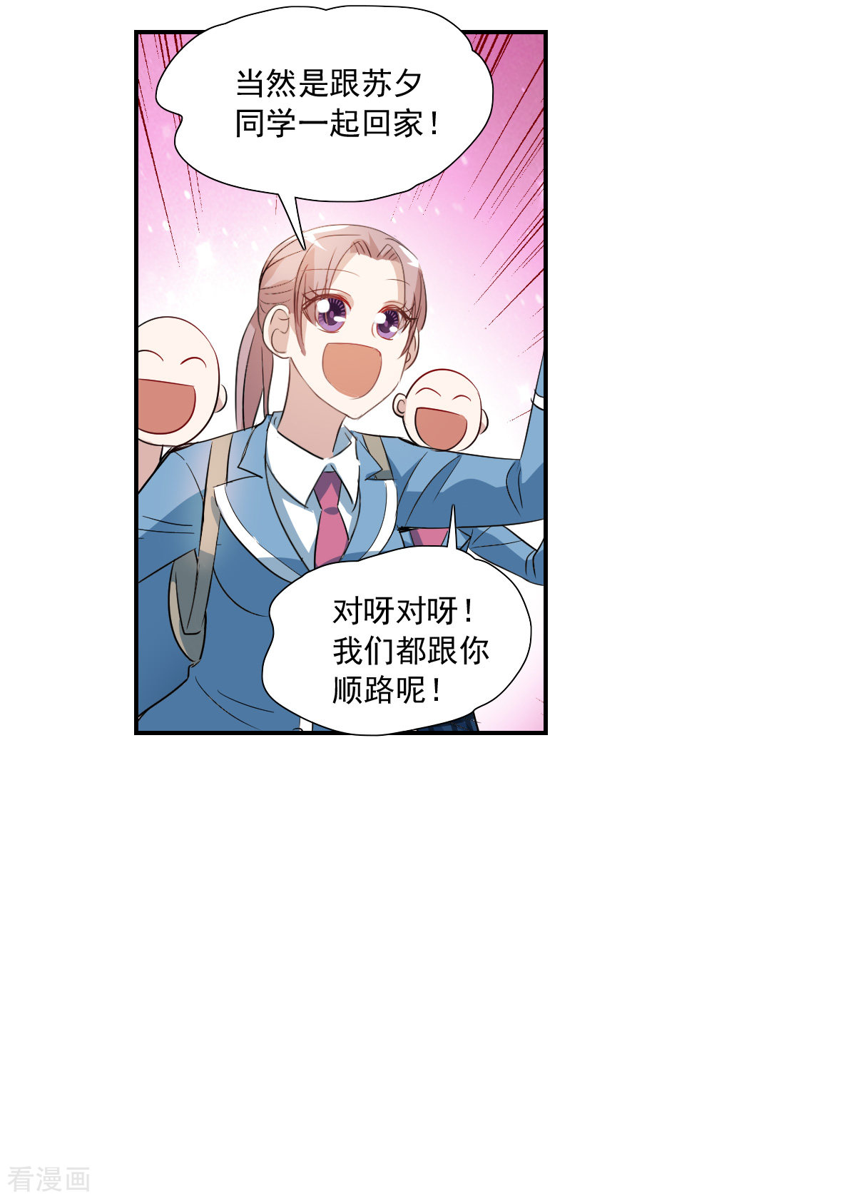 奇怪的苏夕2季第46话