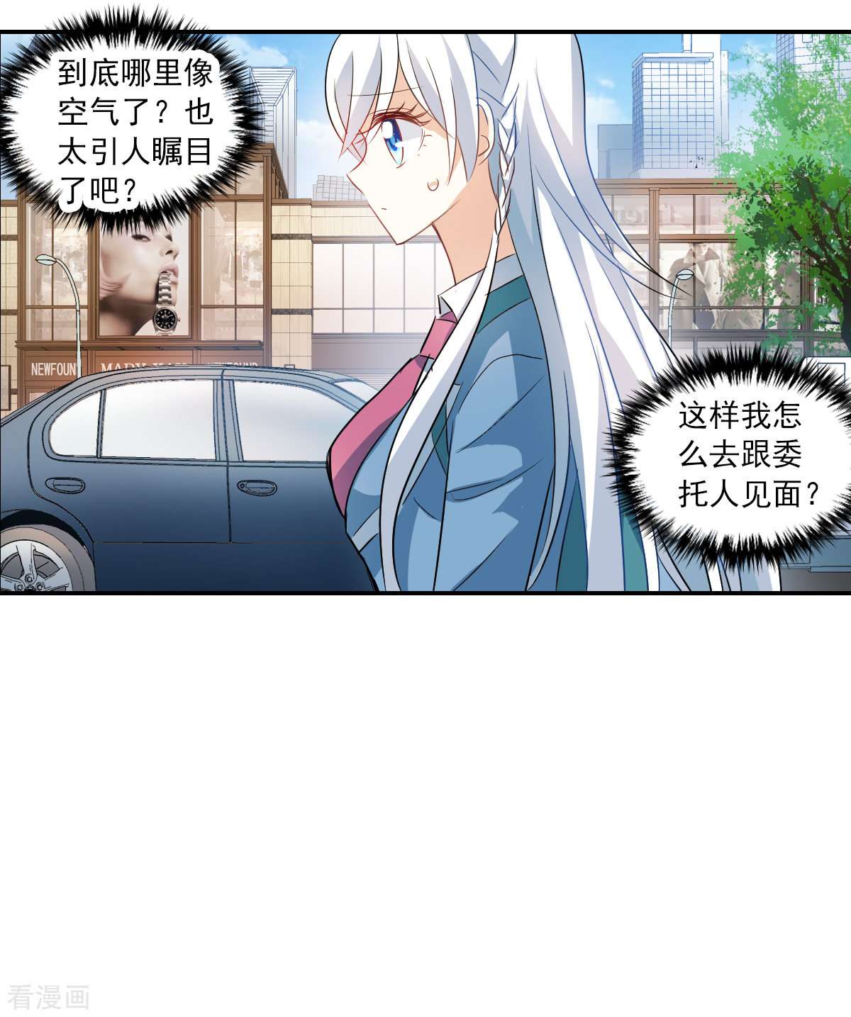 奇怪的苏夕2季第46话