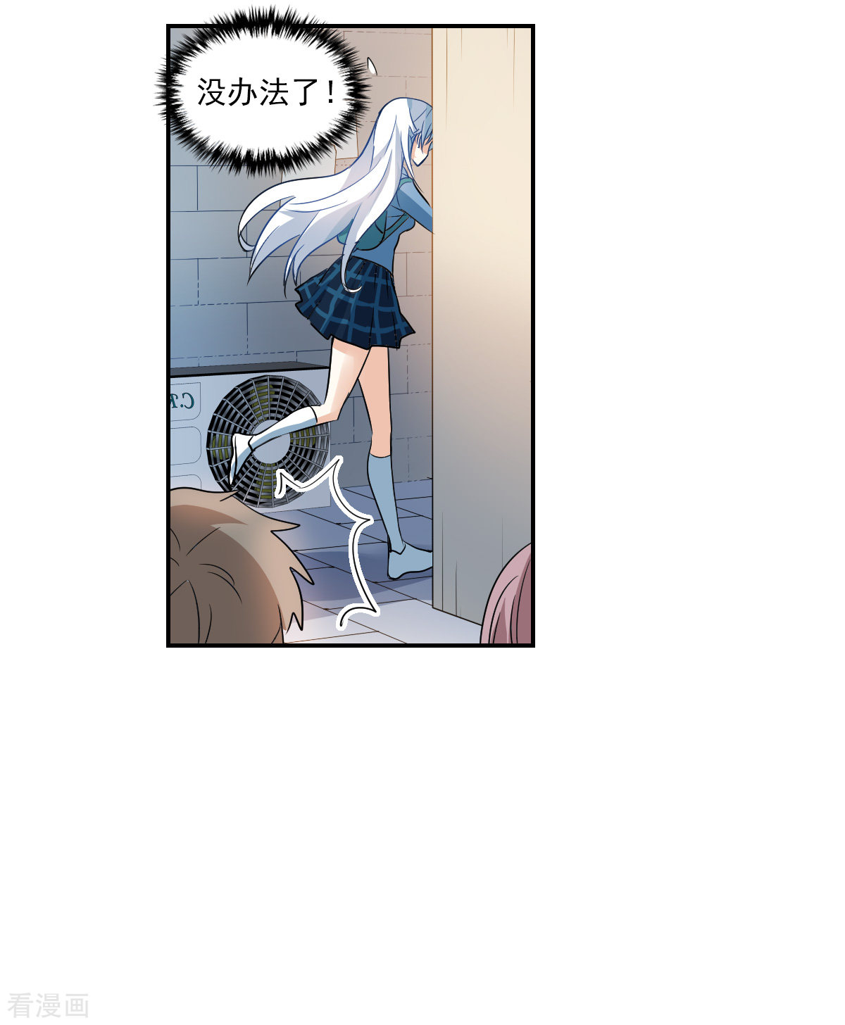 奇怪的苏夕2季第46话