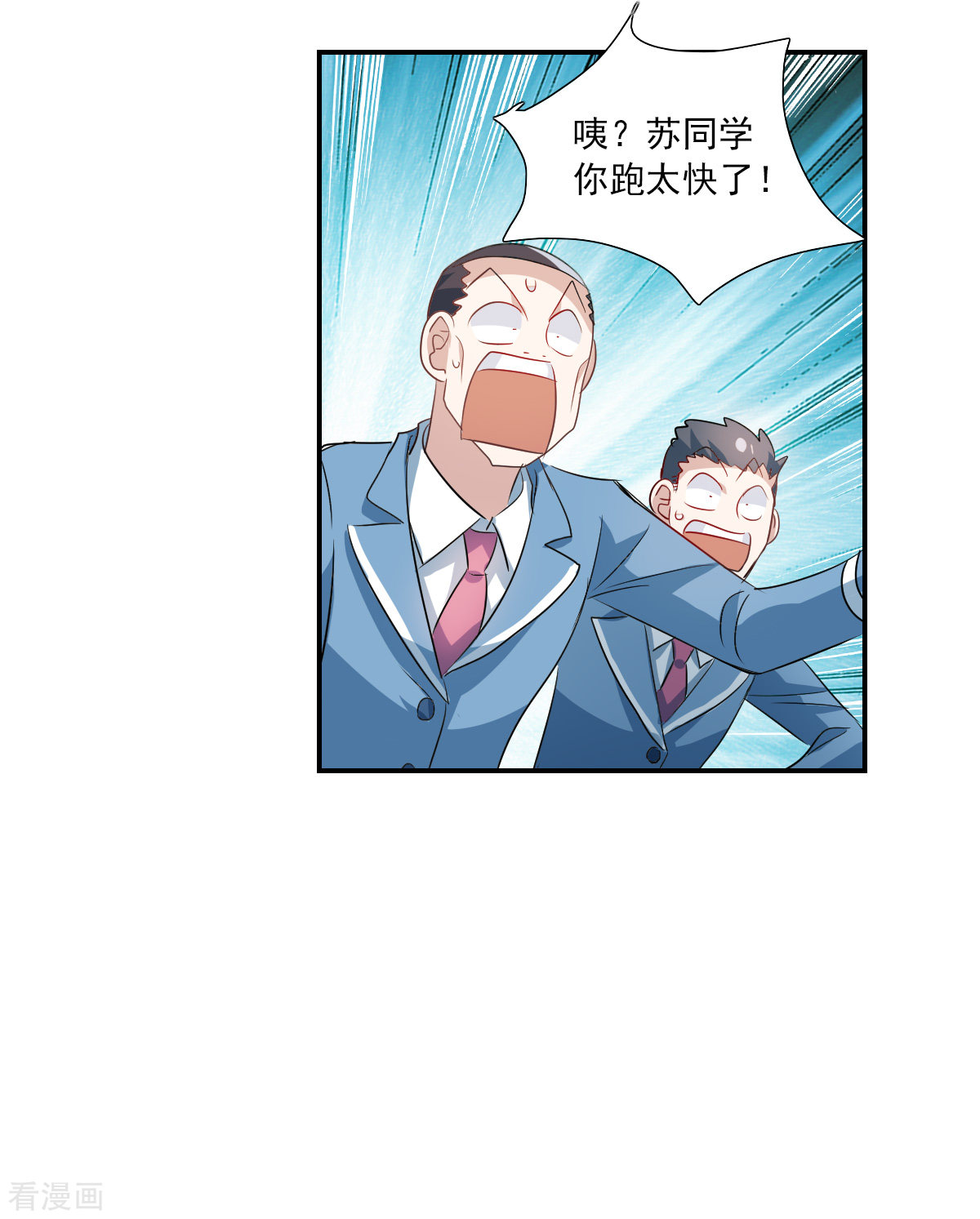 奇怪的苏夕2季第46话