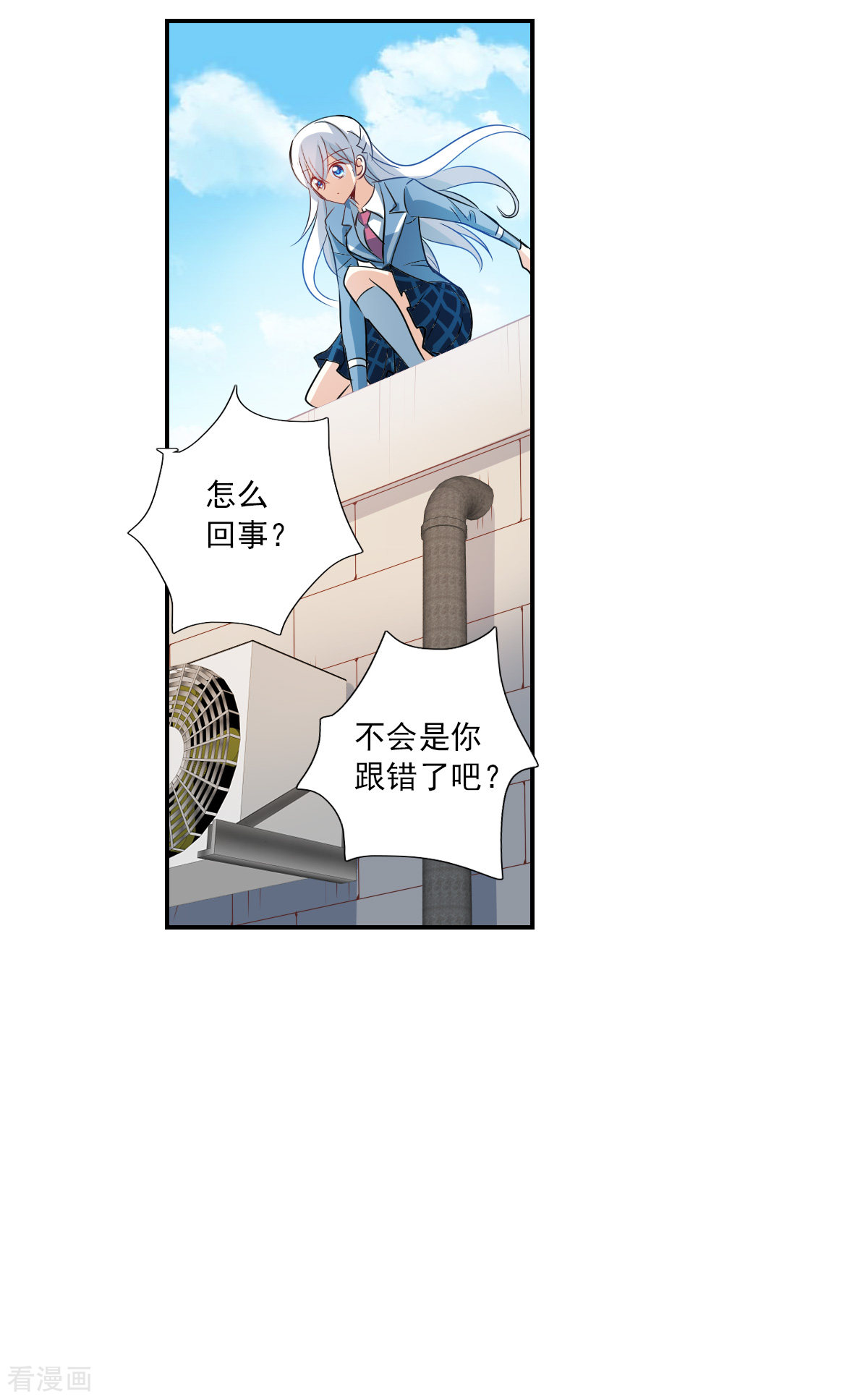 奇怪的苏夕2季第46话