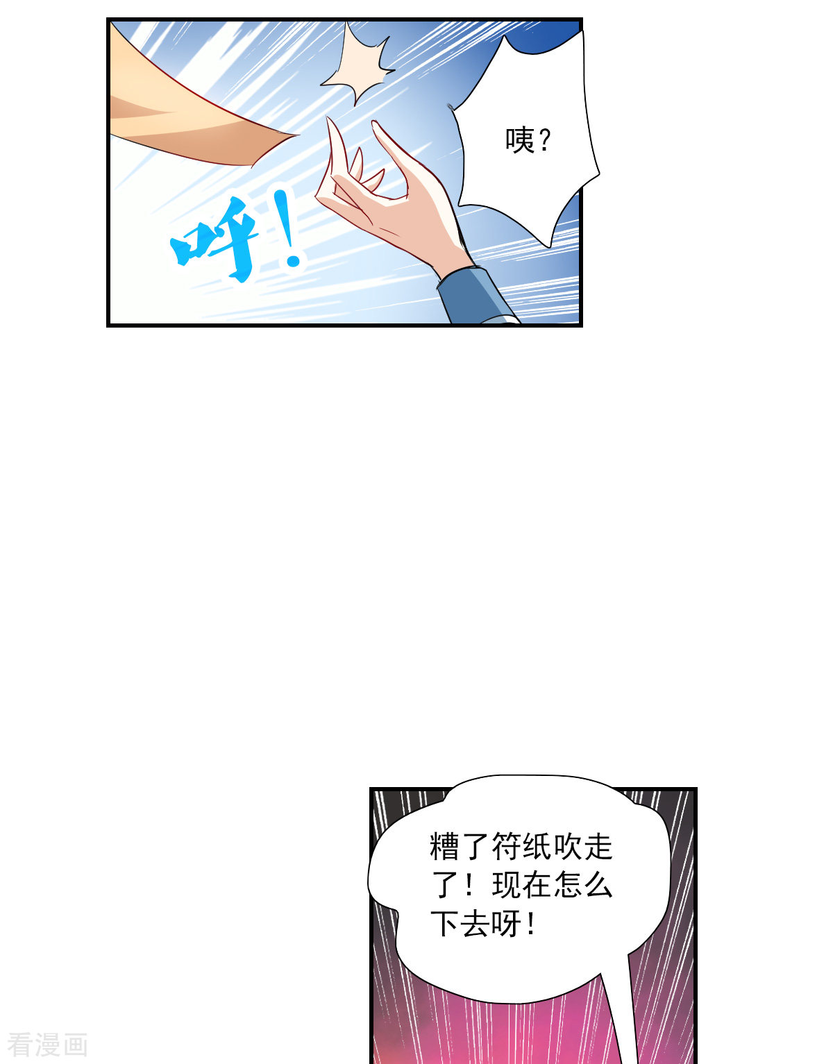 奇怪的苏夕2季第46话