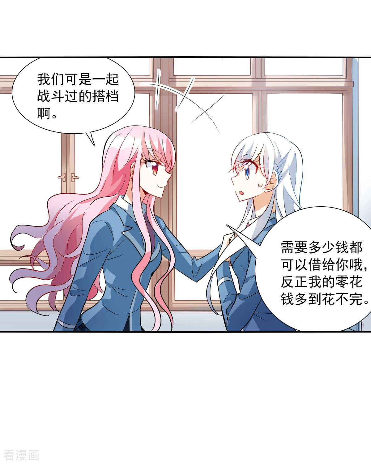 奇怪的苏夕2季第46话