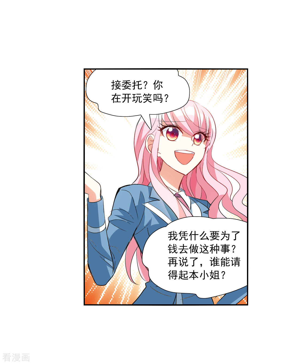 奇怪的苏夕2季第46话